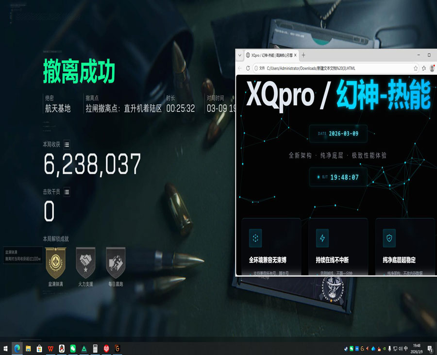 三角洲寻宝辅助工具透视自瞄效果