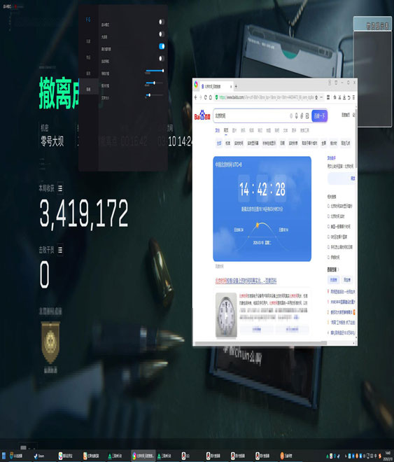三角洲寻宝辅助工具软件效果